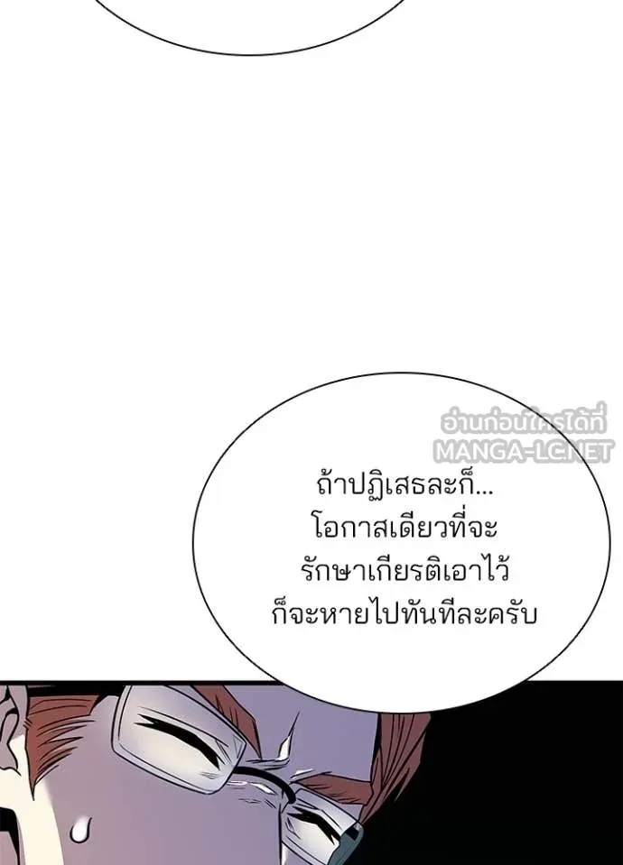 Villain to kill ตอนที่ 213 รูปที่ 49