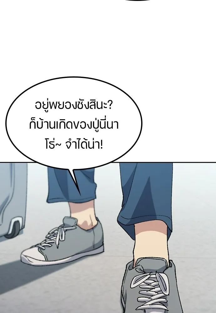 ตั้งแคมป์ฮีลใจในต่างโลก ตอนที่ 76 รูปที่ 79