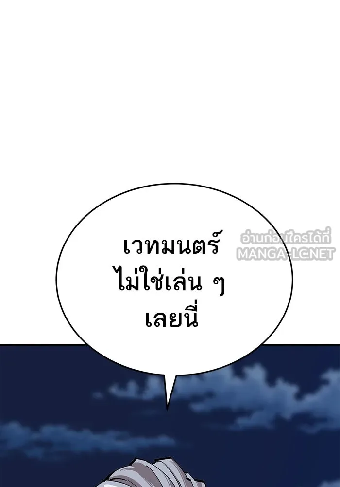 ยอดคนเลเวลทะลุ ตอนที่ 101 เชิญมาที่กองบัญชาการ รูปที่ 33