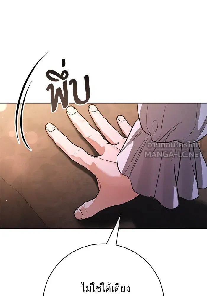 แด่ชู้รักของสามี ตอนที่ 62 รูปที่ 84