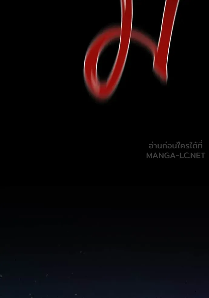 แยกร่าง ล่าอัตโนมัติ ตอนที่ 156 รูปที่ 45