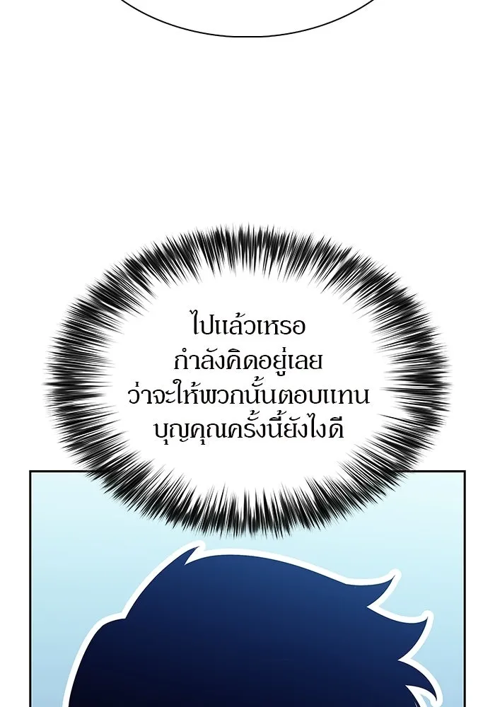 ผู้เล่นหน้าใหม่เลเวลแมกซ์ ตอนที่ 227 ปรับปรุงฐานที่มั่น (1) รูปที่ 56