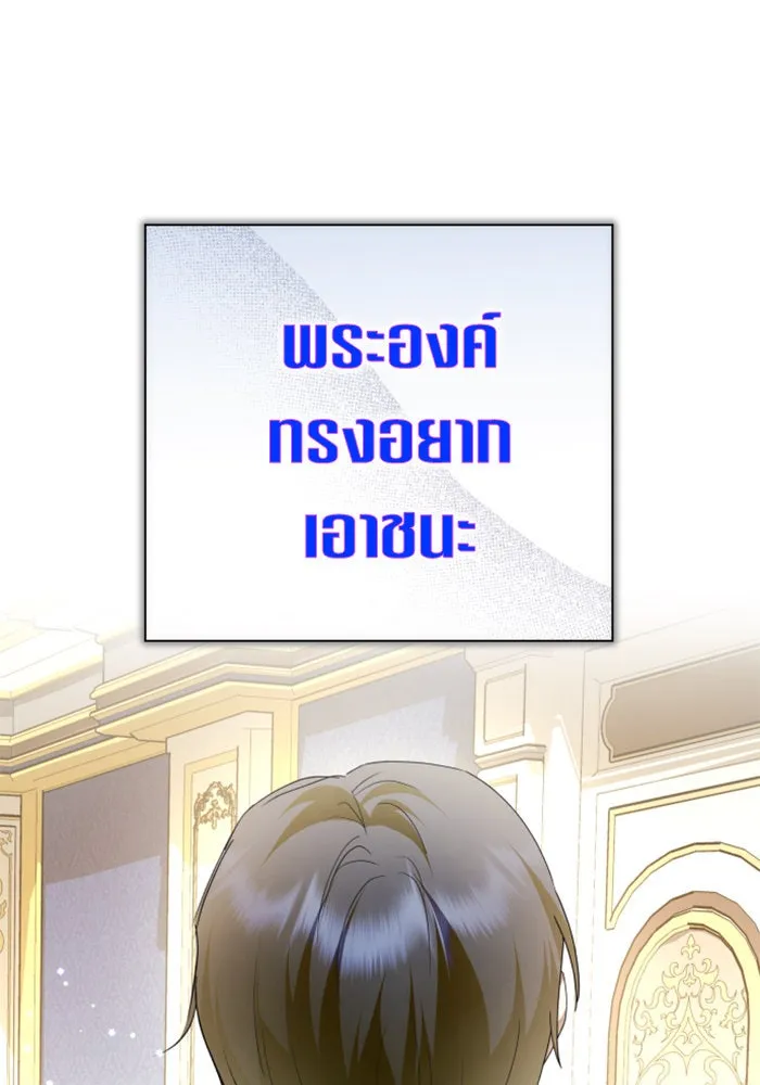 ชิงชีวิตพลิกลิขิตชะตา ตอนที่ 164. ล่าเหยี่ยวสีน้ำเงิน(3) รูปที่ 40