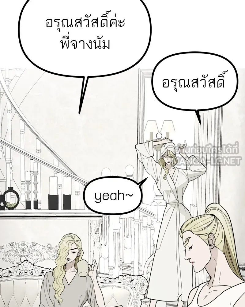 สี่สาวชาวกี ตอนที่ 51 ตอนพิเศษสลับเพศ รูปที่ 90