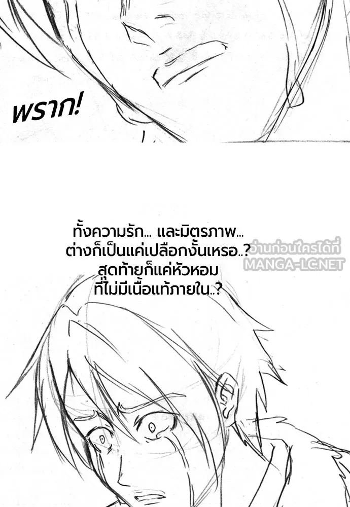 ยอดสถาปนิกผู้พิทักษ์อาณาจักร ตอนที่ รีวิว รูปที่ 123