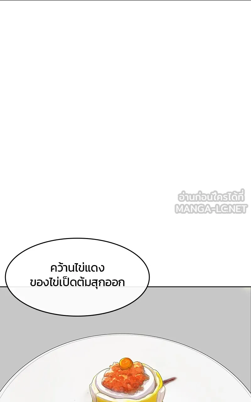 บันทึกครัวค่ายทหาร ตอนที่ 213 รูปที่ 36
