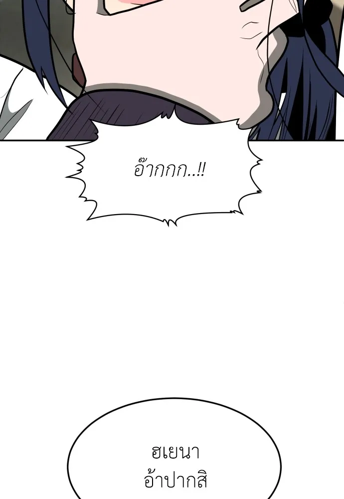 สนามเด็กล่า ตอนที่ 14 รูปที่ 35
