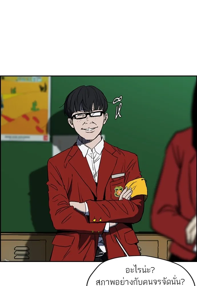 ปั่นสู้ฝันbrWind Breaker ตอนที่ 50 รูปที่ 4