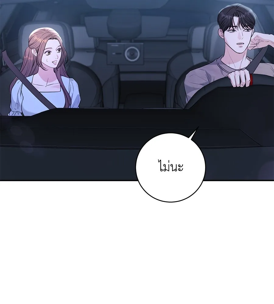 คิมหันต์นิรันดร ตอนที่ 31 รูปที่ 131