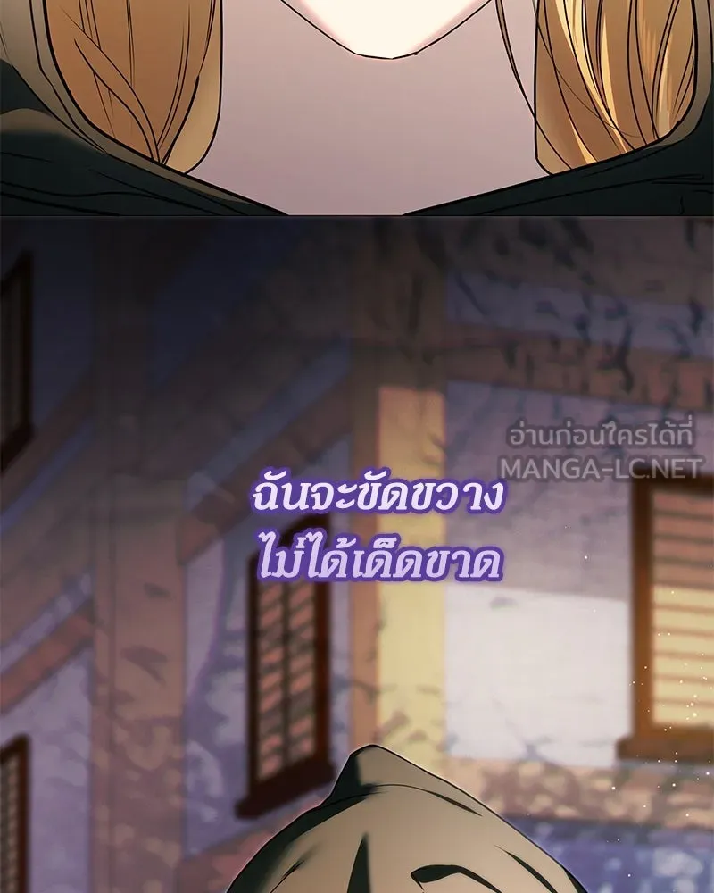 กำราบรักร้ายนายจอมพยศ ตอนที่ 22 รูปที่ 105