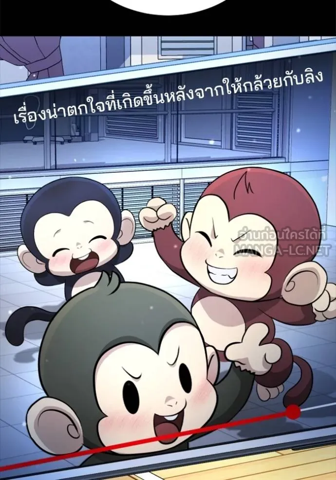 คูเซรา ตอนที่ 22 รูปที่ 228