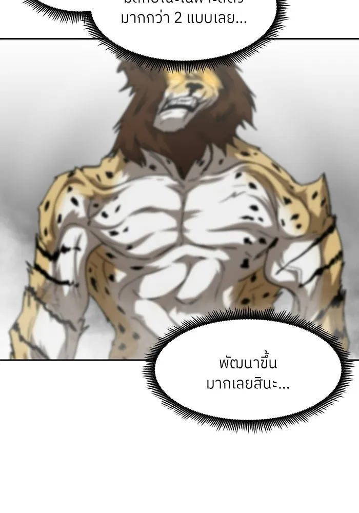 โรงเรียนสัตว์กินเนื้อ ตอนที่ 112 รูปที่ 31