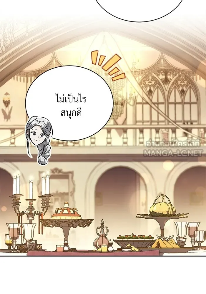 ชีวิตพลิกผันของลอร์ดผู้เกียจคร้าน ตอนที่ 126 กลายเป็นคนรัก รูปที่ 78
