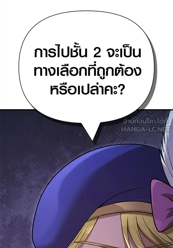 เอาชีวิตรอดในเกมฉบับคนเถื่อน ตอนที่ 135 เลือกทางไหน รูปที่ 174
