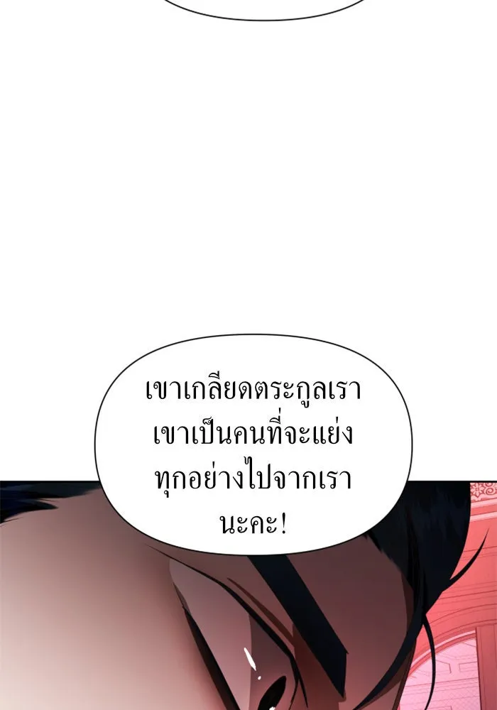ชิงชีวิตพลิกลิขิตชะตา ตอนที่ 67. ปีศาจ(1) รูปที่ 31