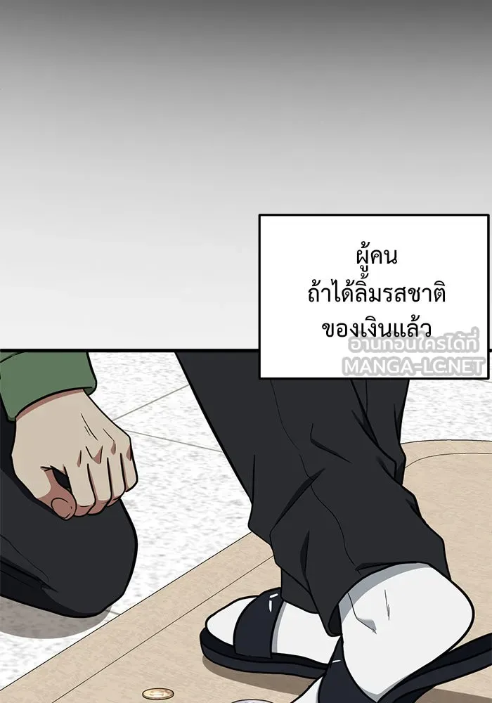 ช่วยเปลี่ยนฉันที ตอนที่ 83. เอเดน 3 รูปที่ 126