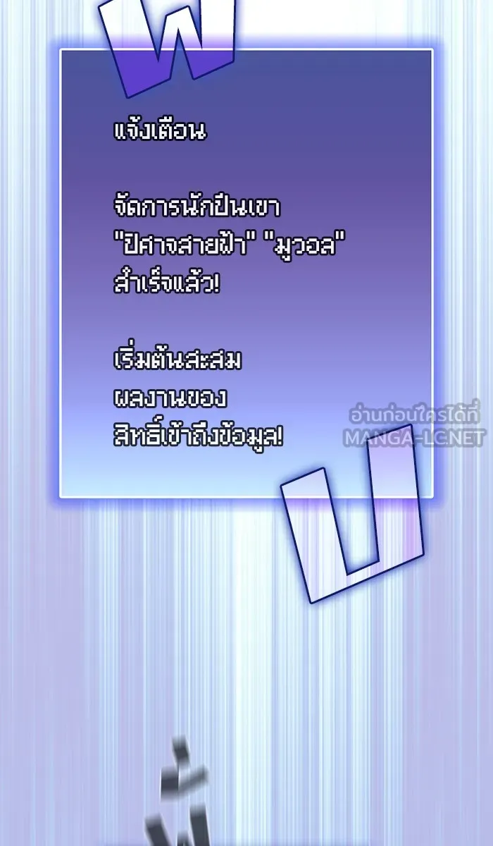 ผู้เล่นขั้นเทพแห่งหอคอยฝึกสอน ตอนที่ 35 รูปที่ 3