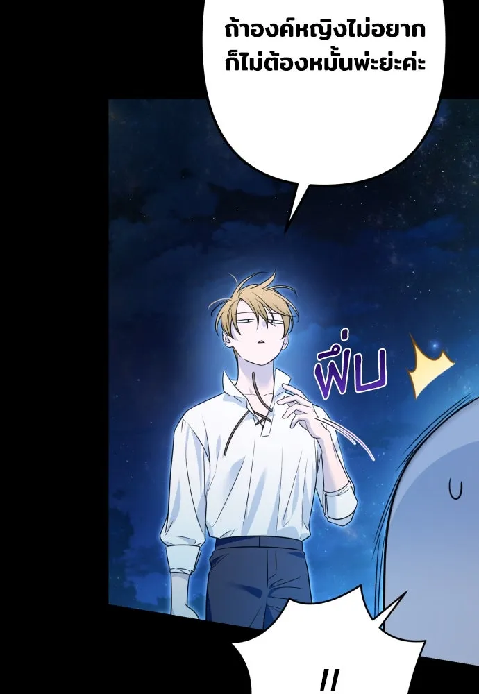 เลดี้มินต์ ตอนที่ 70 รูปที่ 92