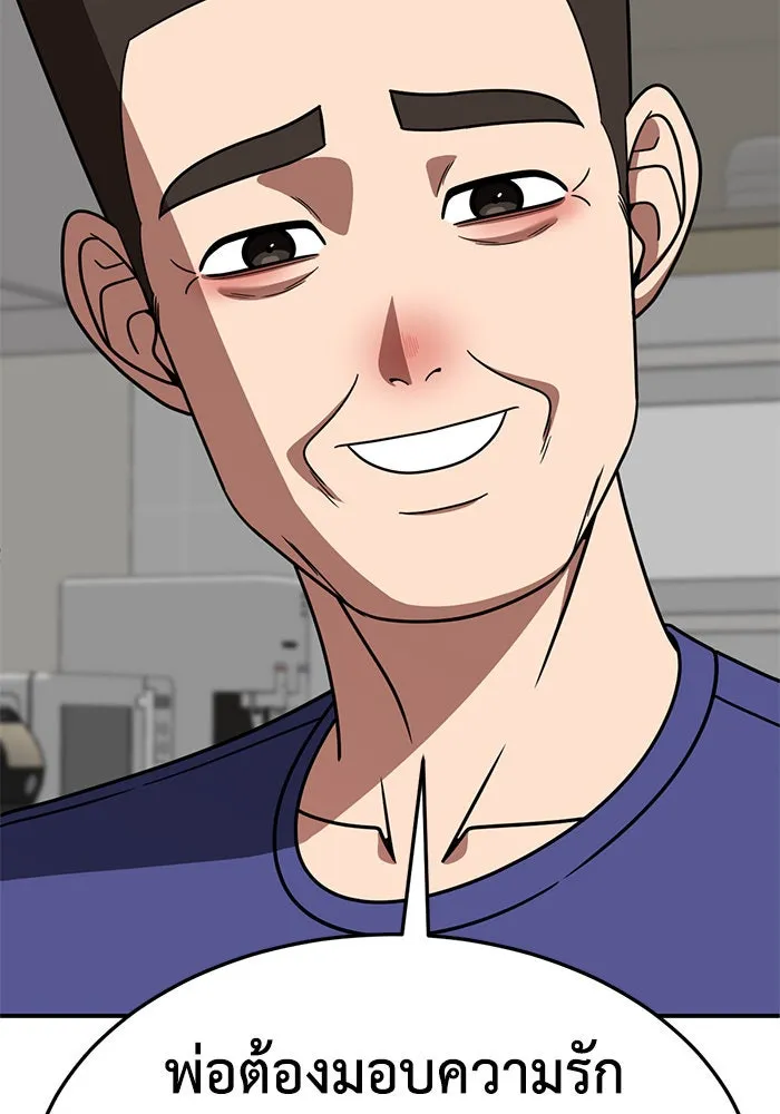 ช่วยเปลี่ยนฉันที ตอนที่ 278. ซีซัน 2 รูปที่ 122