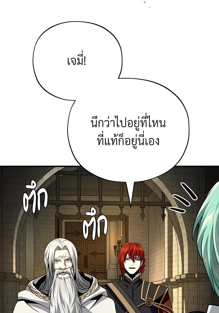 จอมเวทเกิดใหม่ในรอบ 66666 ปี ตอนที่ 134 รูปที่ 19