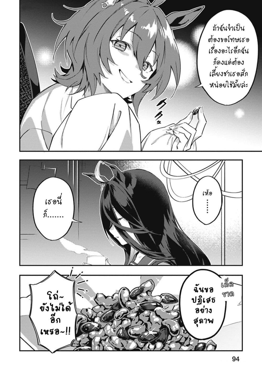 Manga-lc-com อ่านมังงะ อ่านการ์ตูน ออนไลน์ ฟรี Uma Musume – Pretty Derby Uma Musumeshi ตอนที่ 1 2 3 4 5 6 7 8 9 10 11 12 13 14 ฟรี ไม่มีโฆษณา Manga-lc - อ่าน มังงะ อ่าน การ์ตูน ออนไลน์ อ่านมังงะ ฟรี