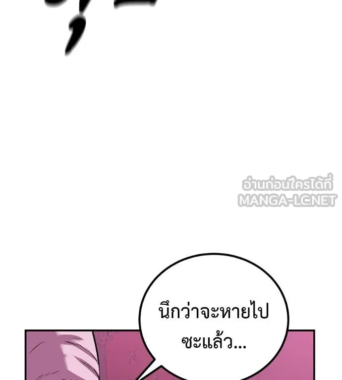 เรียกฉันว่าพระเจ้า ตอนที่ 65 รูปที่ 117