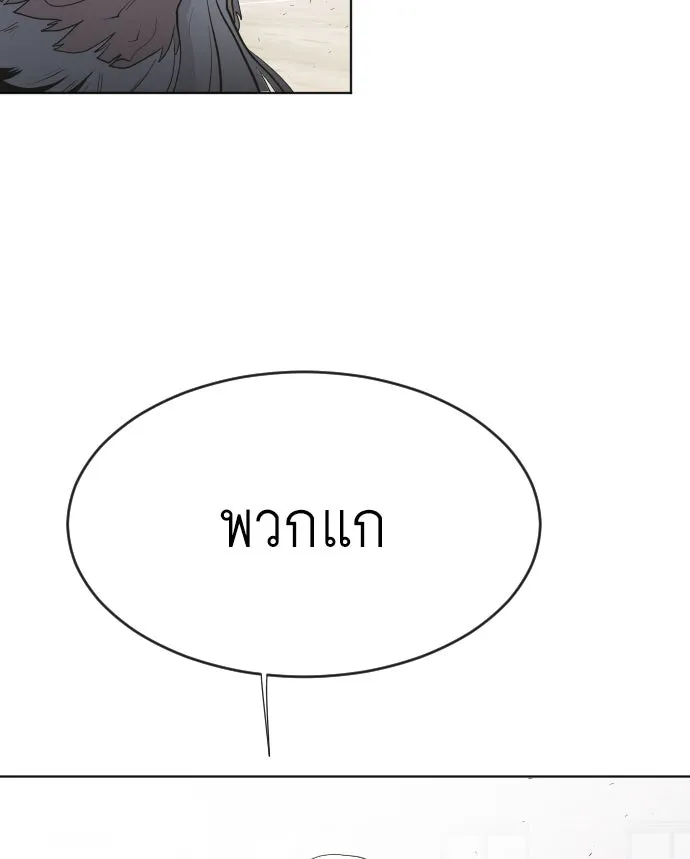 ยุคแห่งยอดมนุษย์ ตอนที่ 62 รูปที่ 94