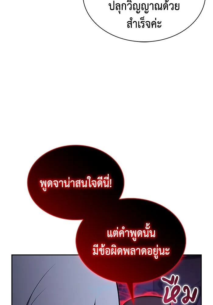 ลูกชายคนเล็กของดยุกคือมือสังหาร ตอนที่ 115 รูปที่ 118