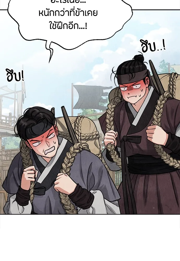 ความลับของสาวร่างทรง ตอนที่ 5 รูปที่ 14