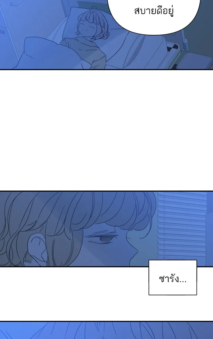 ฉันมันร้าย หรือเพราะโลกไม่น่ารัก ตอนที่ 94 รูปที่ 83