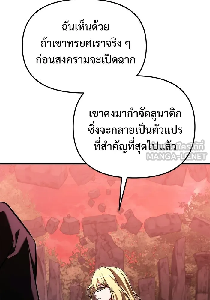 อัศวินดำล่าท้าเวลา ตอนที่ 54 รูปที่ 45