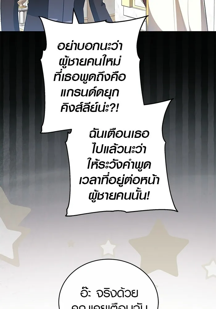 เหตุผลที่ฉันนอกใจ ตอนที่ 77 รูปที่ 22