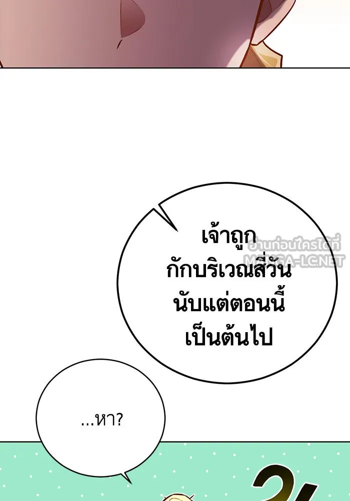 บุตรีดยุกขอไม่แต่งงานbrกับหนุ่มในฝัน ตอนที่ 43 รูปที่ 18