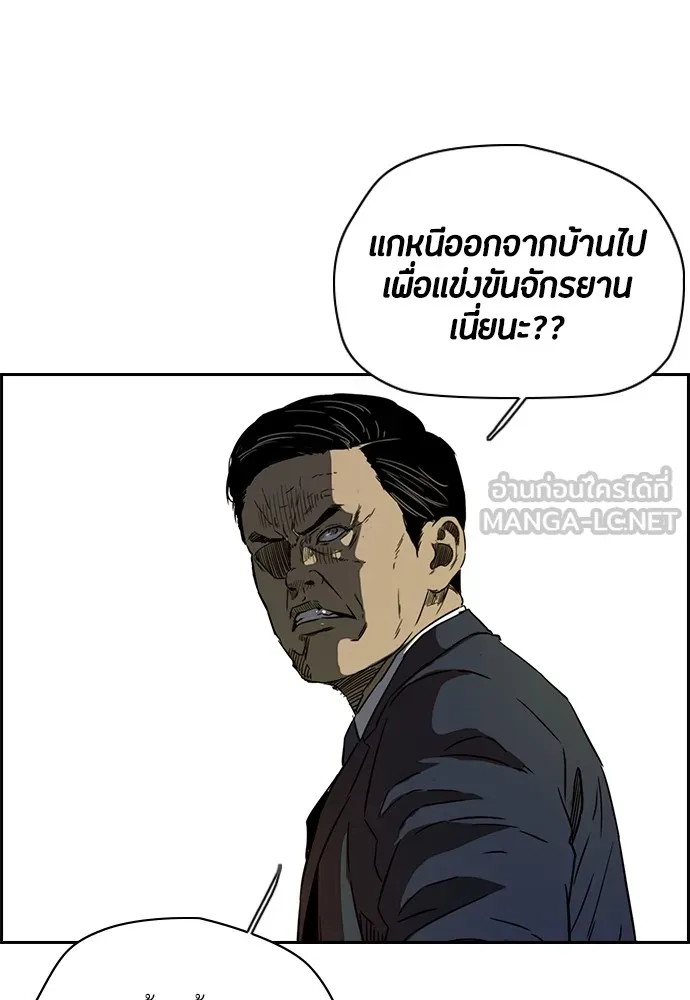 ปั่นสู้ฝันbrWind Breaker ตอนที่ 60 รูปที่ 62