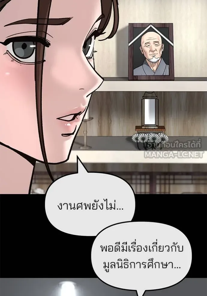 เลวฟาดเลว ตอนที่ 161 รูปที่ 80
