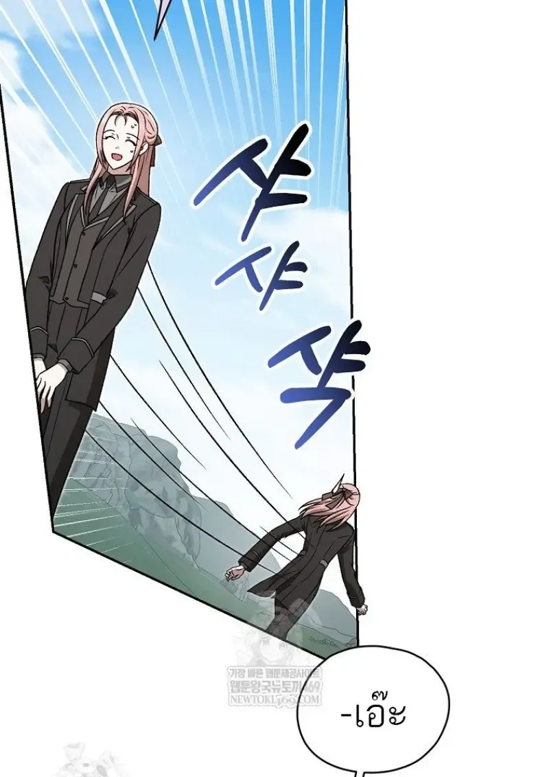 Concept Grasping Magic Genius ตอนที่ ตอนที่ 47 รูปที่ 47