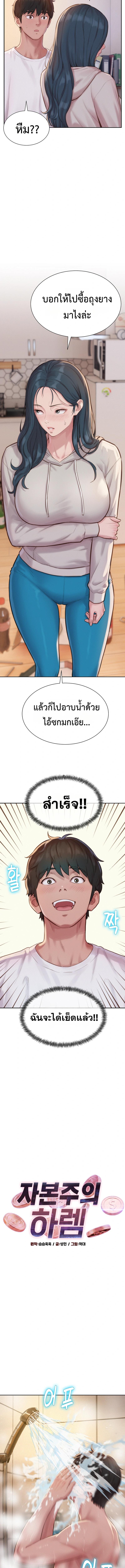 Doujin-Lc- อ่าน โดจิน มังฮวา เกาหลี ญี่ปุ่น จีน แปลไทย Capitalist Harem ตอนที่ 1 2 3 4 5 6 7 8 9 10 11 12 13 14 ฟรี ไม่มีโฆษณา อ่าน โดจิน Manhwa เกาหลี ญี่ปุ่น จีน เรามีครบ คัดมาให้เน้นๆ โดจิน 18+ รับประกันความฟินโดย  Doujin Lc