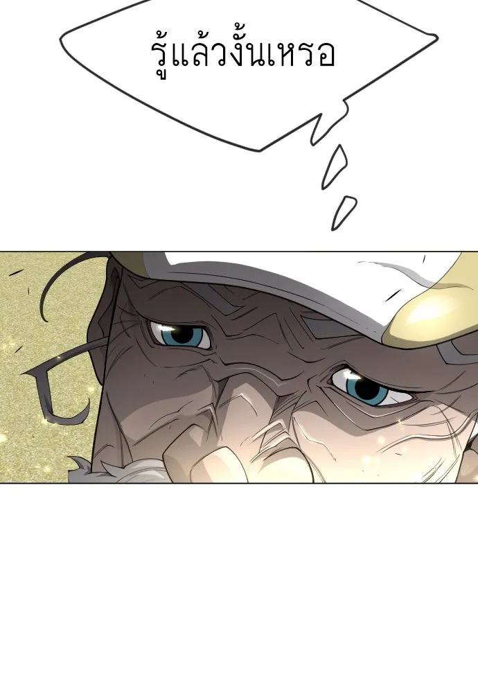 ยุคแห่งยอดมนุษย์ ตอนที่ 73 รูปที่ 110