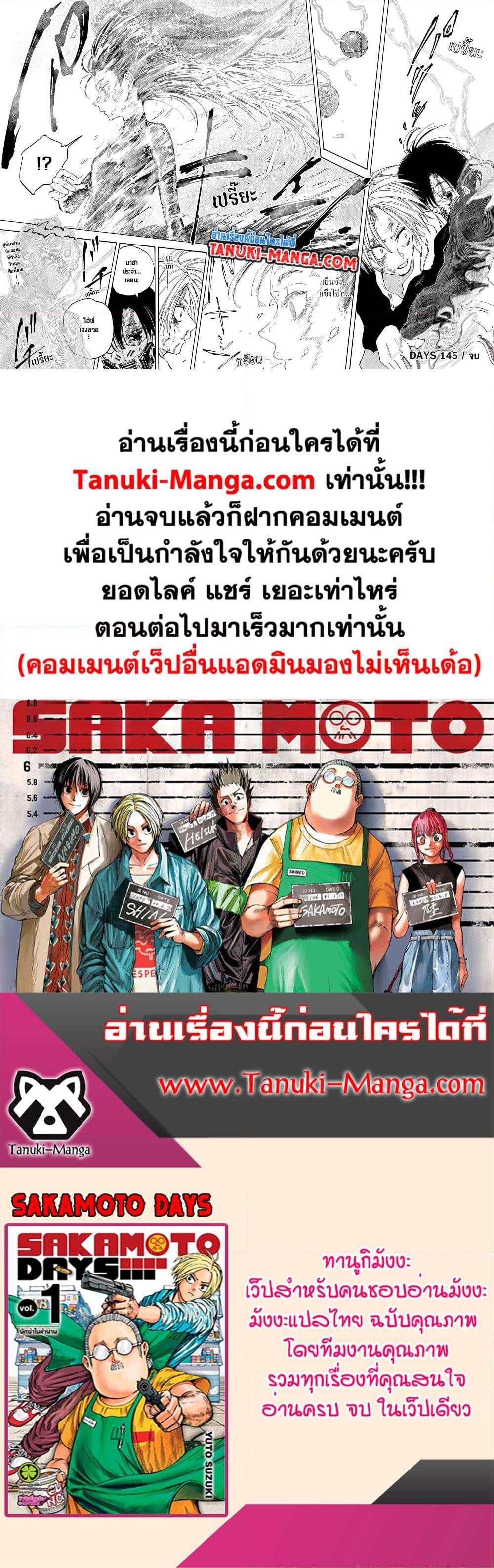 Manga-lc-com อ่านมังงะ อ่านการ์ตูน ออนไลน์ ฟรี Sakamoto Days ตอนที่ 1 2 3 4 5 6 7 8 9 10 11 12 13 14 ฟรี ไม่มีโฆษณา Manga-lc - อ่าน มังงะ อ่าน การ์ตูน ออนไลน์ อ่านมังงะ ฟรี