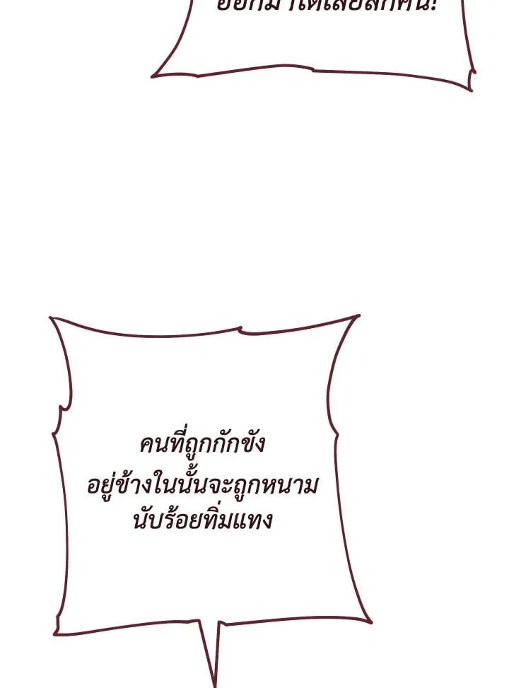 The Hero Returns ตอนที่ ตอนที่ 95 รูปที่ 98