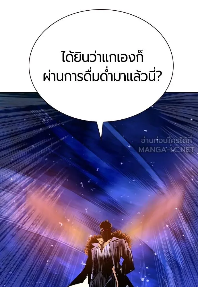 Jungle Juice ตอนที่ 159 รูปที่ 4