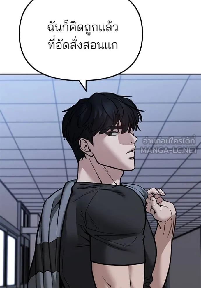 เลวฟาดเลว ตอนที่ 122 รูปที่ 174