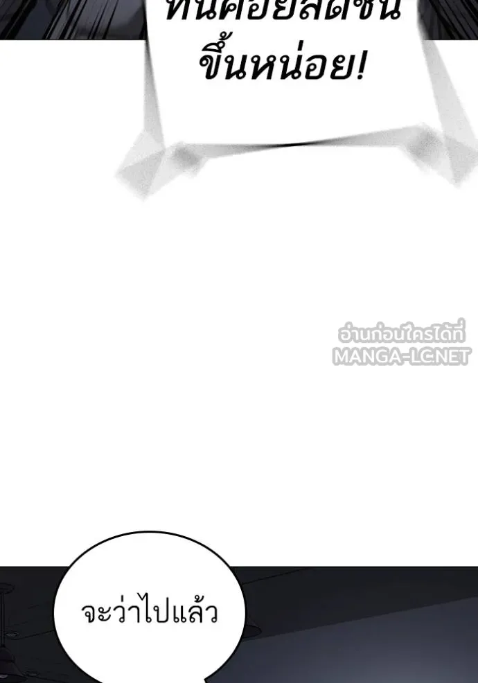 reality ตอนที่ 143 รูปที่ 78