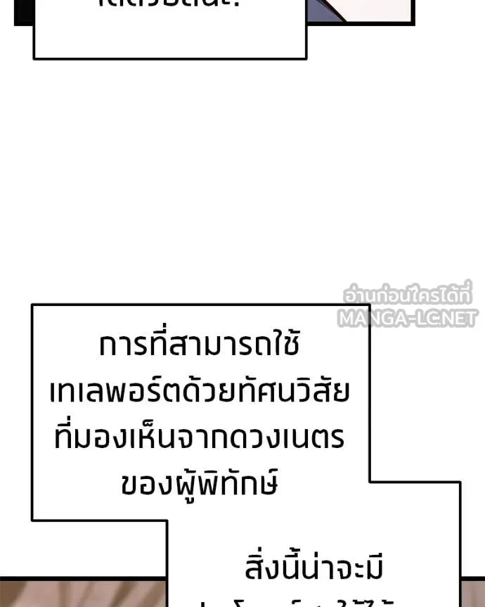 โทษที พื้นที่นี้ ตอนที่ 51 รูปที่ 117
