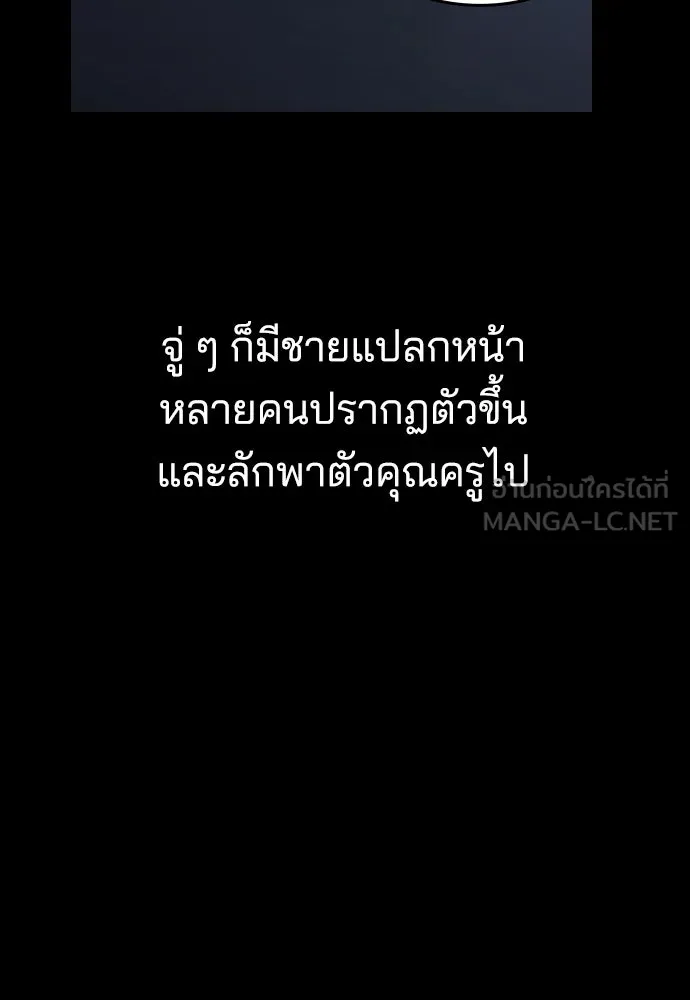 รักแล้วห้ามเลิก ตอนที่ 67 รูปที่ 135