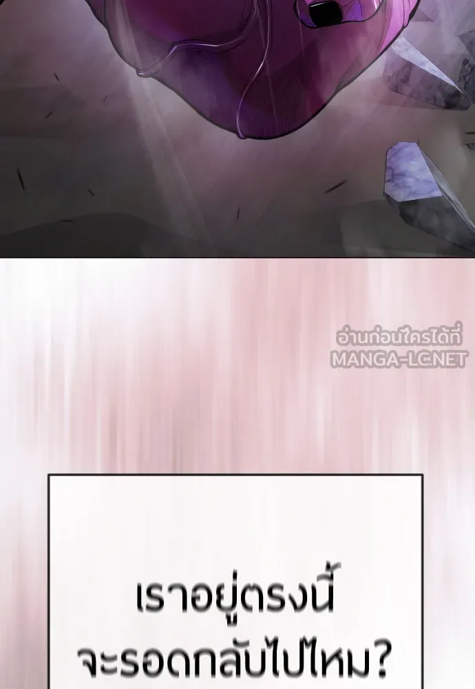 ยุคแห่งยอดมนุษย์ ตอนที่ 90 รูปที่ 126