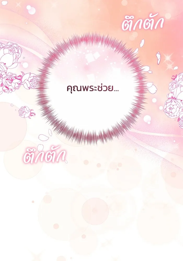 ย้อนเวลาพลิกชะตาทายาท ตอนที่ 88 รูปที่ 68