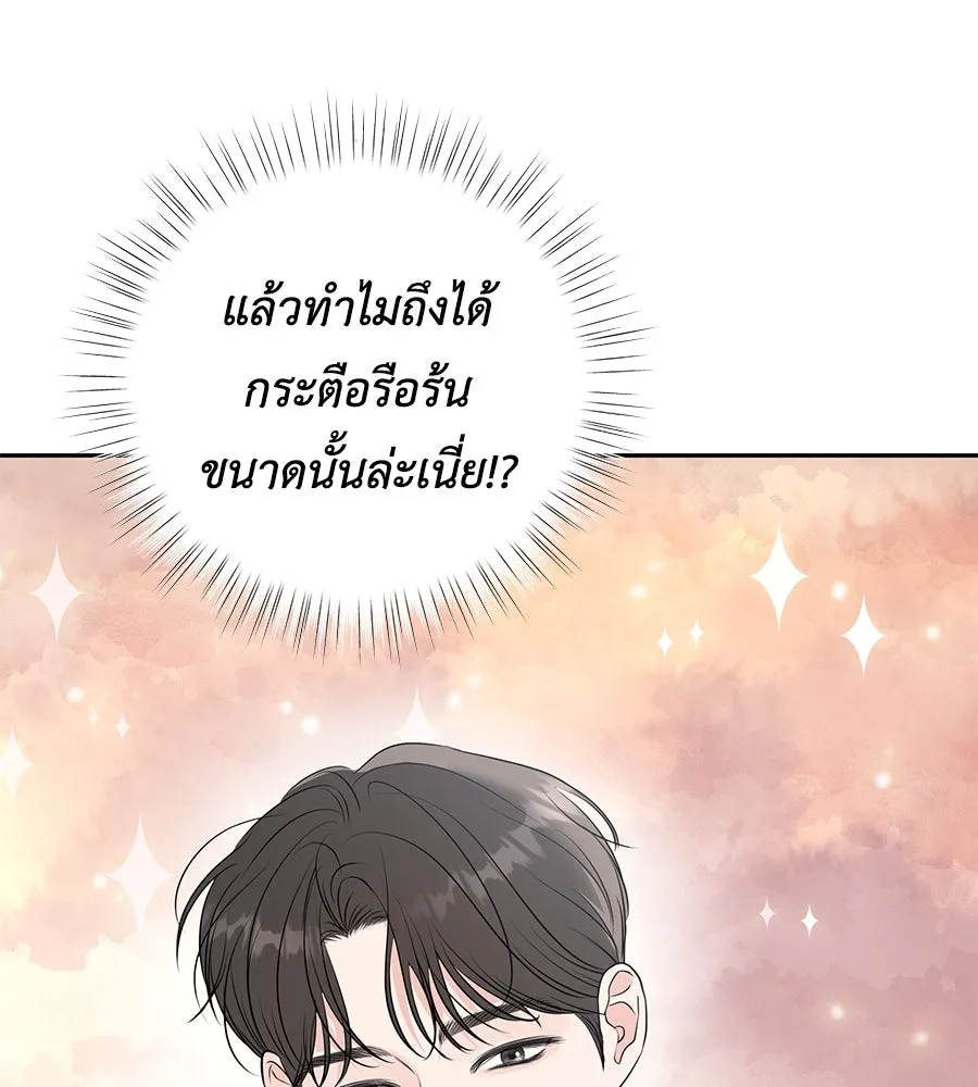 คิมหันต์นิรันดร ตอนที่ 10 รูปที่ 118