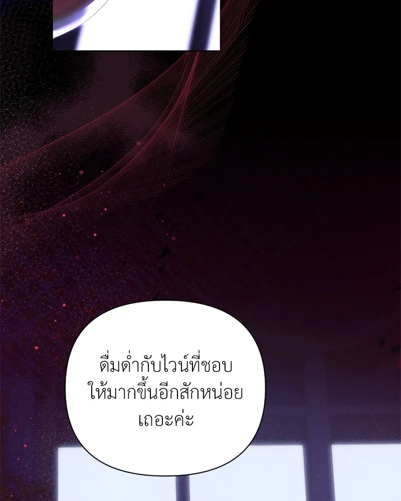 โอ้ ศัตรูที่รัก ตอนที่ 68 รูปที่ 2