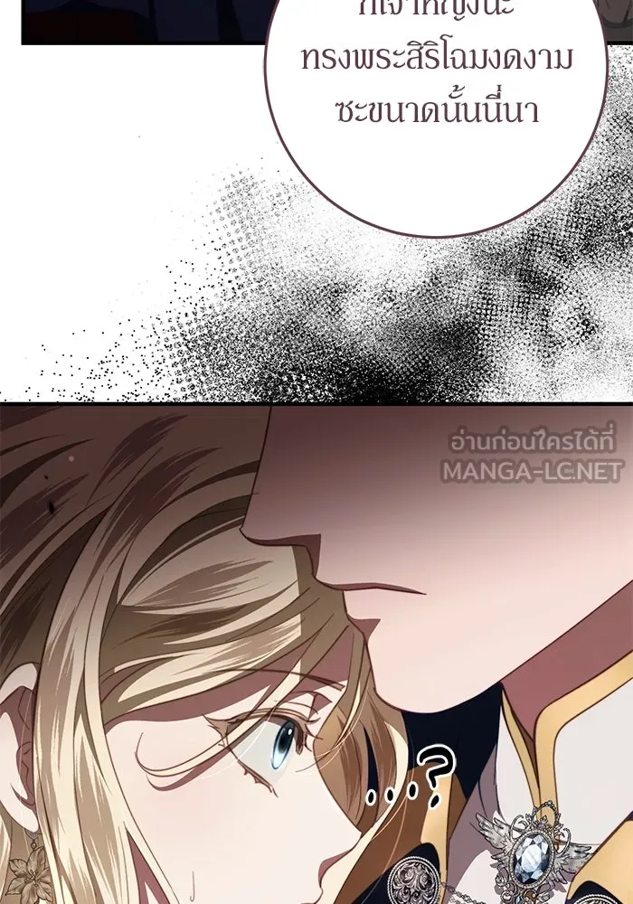 เบื้องหลังรอยยิ้มของเจ้าหญิง ตอนที่ 48 รูปที่ 21